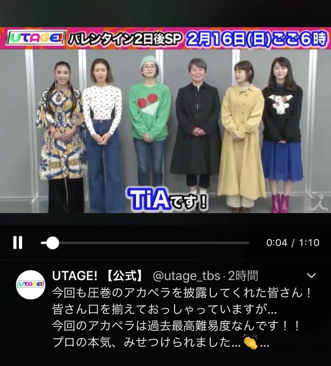 TiAさんのインスタグラム写真 - (TiAInstagram)「今夜よる6時からTBS「UTAGE」にTiAが出演致します。お見逃しなく😊 ・ 2020年2月16日（日）18:00～20:54 TBS系「UTAGE!バレンタイン2日後SP～紅白愛の歌合戦～」 ・ ＜出演者＞ 岡田奈々（AKB48、STU48） / 柏木由紀（AKB48） / KABA.ちゃん / 川畑要（CHEMISTRY） / 佐々木萌（エドガー・サリヴァン） / 島津亜矢 / 島袋寛子 / 高橋愛 / 貴水博之 / 竹中雄大（Novelbright） / DA PUMP / TiA / TEE / Toshl / 舞祭組 / BENI / MAX / 三浦祐太朗 / 峯岸みなみ（AKB48） MC：中居正広 MCアシスタント：宮田俊哉（舞祭組） DJ：IVAN ・ ・ ・ ・ ・ ・ ・  #utage  #ゴスペルクイーン  #tia #blackvelvetmonday  #followforfollowback #gospel #likeforlike #follow4follow #model  #follow #singing #歌手 #photography #photography #音楽 #fashion #photographer #カラオケバトル #カラオケ #中居正広 #宮田俊哉 #岡田奈々 #柏木由紀 #川畑要 #toshi #tbs #舞祭組 #峯岸みなみ ........」2月16日 12時01分 - tia_singer