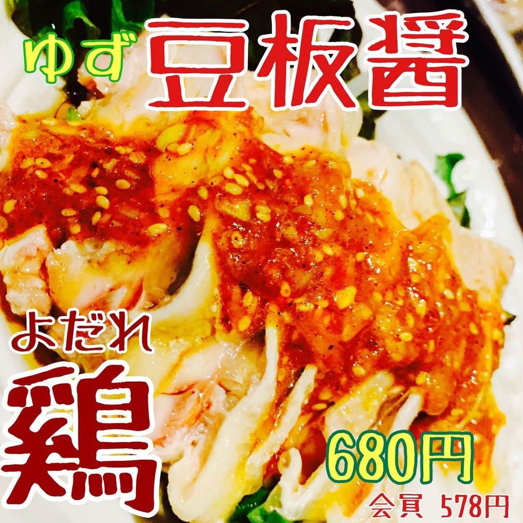 ゆずの小町 石山店のインスタグラム：「#ゆずの小町#石山#居酒屋#食べ放題 #飲み放題#宴会#女子会#会社宴会#滋賀 #完全個室#ゆず酒#創作料理#プライベート#駅近#ビル5階#働いて笑おう#followme#団体 #貸切#接待#合コン#コース#安い」