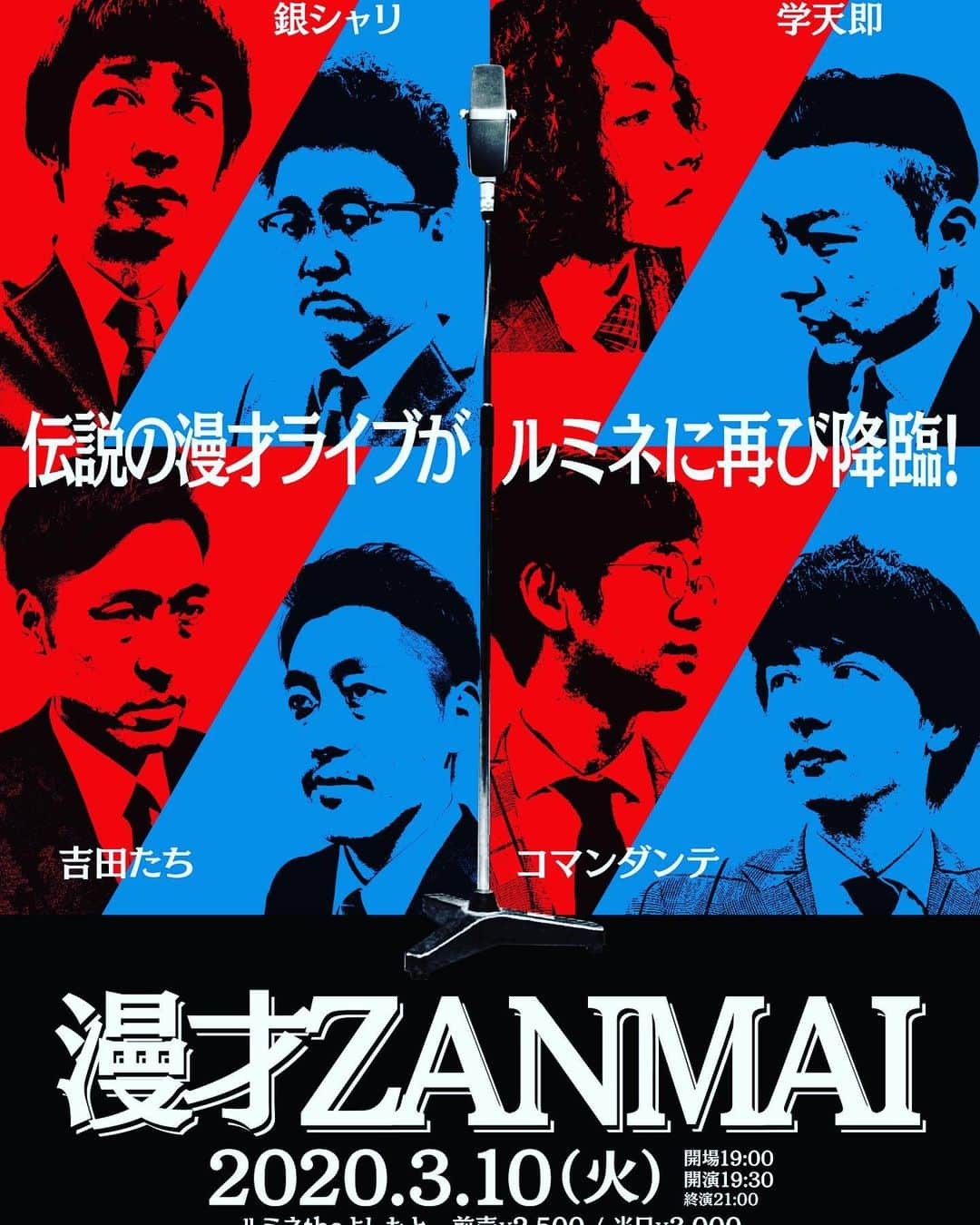 橋本直のインスタグラム：「昔から思い入れのあるライブ！ 是非ともよろしくお願い致します！！ あっ！別に値段は隠したいわけではございません！！ インスタサイズで見切れてしまいました。。」