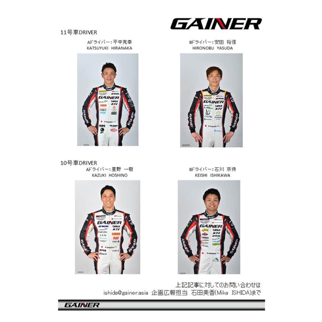 星野一樹のグルメインスタ