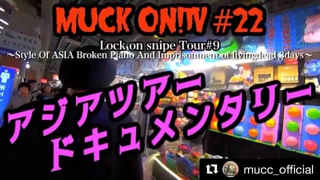 のインスタグラム：「是非ご覧ください🤩🥟 #Repost @mucc_official with @get_repost ・・・ 『MUCK ON!TV』#022「アジアツアードキュメンタリー」公開﻿ ﻿ ★ 朱ゥノ吐 VIP会員閲覧はコチラ﻿ https://55-69.com/video/322380﻿ ﻿ ★ 朱ゥノ吐一般会員向け試食版はコチラ﻿ https://55-69.com/video/322381﻿ ﻿ #mucc」