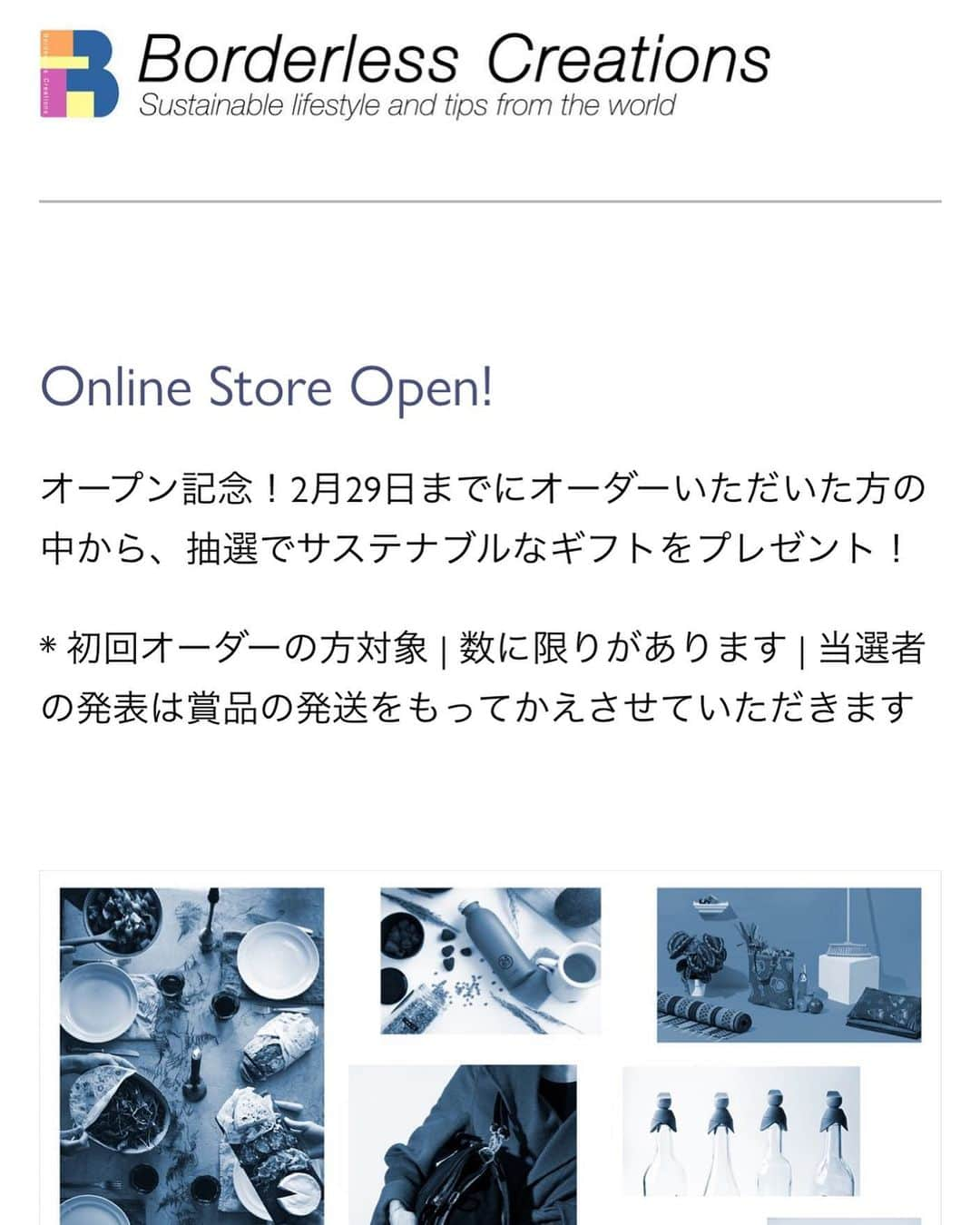 末吉里花さんのインスタグラム写真 - (末吉里花Instagram)「エシカル・コンシェルジュをご夫婦で取得してくださったお二人が、ものすごく素敵なエシカル・オンラインセレクトショップをオープンなさいました。すべて海外のセレクトになり、お二人が手に取り確かめたもの。どの製品もエシカルなストーリーが詰まっています。とにかくどれもめちゃくちゃオシャレで可愛いものばかり😍こういうサイトが出てきてくれて本当に嬉しいです😂皆さま、ぜひチェックしてください✨  https://borderlesscreations.com/  Check this ethical online shop, Borderless Creations!!!!! I love this store 💗　#ethical #onlineshop #ethicalconcierge #borderlesscreations #sustainable #エシカル #エシカルセレクトショップ #オンラインセレクトショップ #サステナブル #エシカルコンシェルジュ #エシカルコンシェルジュの活躍が嬉しい」2月16日 13時46分 - rikasueyoshi