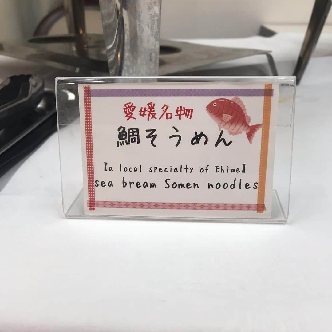柿崎洋一郎さんのインスタグラム写真 - (柿崎洋一郎Instagram)「愛媛名物 鯛素麺！！」2月16日 14時17分 - kakiyan37