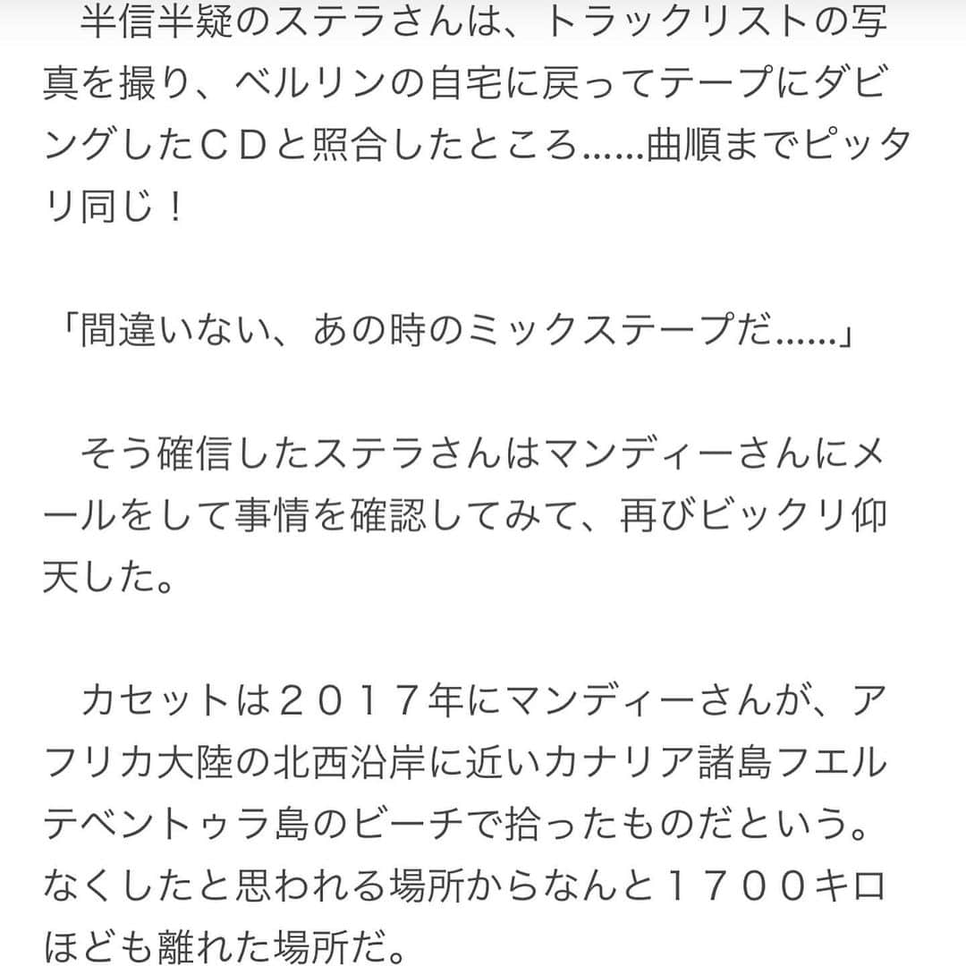 MUROさんのインスタグラム写真 - (MUROInstagram)「なんてタフなカセットテープ なんだ。。 #日刊ゲンダイdigital」2月16日 15時29分 - dj_muro