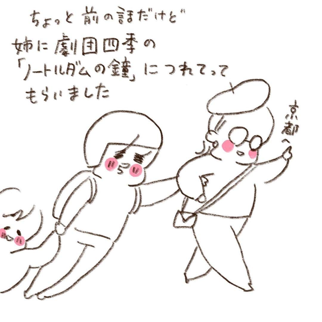やまもとりえのインスタグラム：「#劇団四季  #ノートルダムの鐘  フロロー役の方のお名前が思い出せない…めっちゃ素敵でした。」