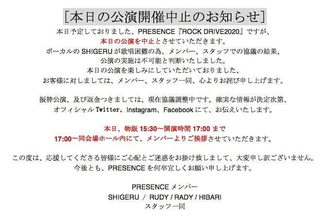 恩田快人のインスタグラム：「楽しみにして下さった皆さん ごめんなさい。  振替公演実施に向けてベストを尽くします。  よろしくお願いします。」