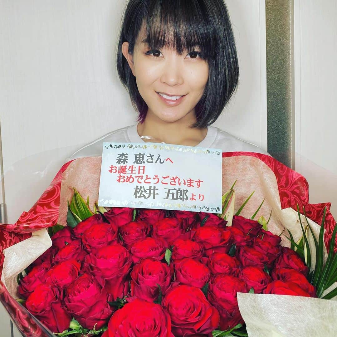 森恵さんのインスタグラム写真 - (森恵Instagram)「今年も松井五郎さんから、 素敵な薔薇の花束が届きました！ しばらく目で楽しんで、 ちょっとしたらバラ風呂にしようかな。 誕生日だけの贅沢！！ ファンの方からも事務所に沢山プレゼントが届いています。 ありがとう！大切にします✨  #バラの花束 #松井五郎　さん」2月16日 19時49分 - morimegumi_official