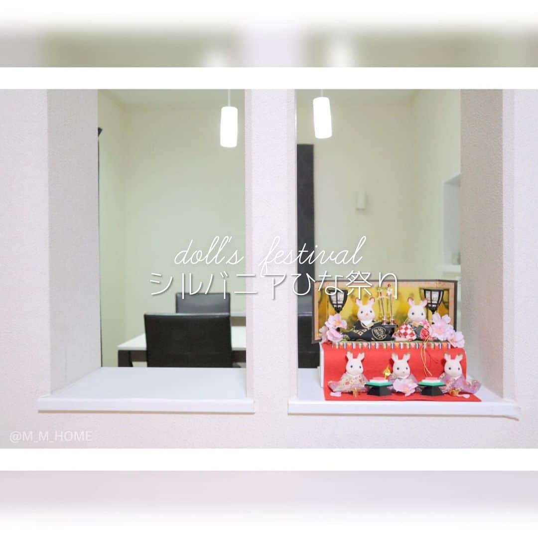 { m'm } *さんのインスタグラム写真 - ({ m'm } *Instagram)「2020.02.16 .. ♡ ㅤㅤㅤㅤㅤㅤㅤㅤㅤㅤㅤㅤ ㅤㅤㅤㅤㅤㅤㅤㅤㅤㅤㅤㅤ ＼ シルバニアひな祭り ／ ㅤㅤㅤㅤㅤㅤㅤㅤㅤㅤㅤㅤ　 ㅤㅤㅤㅤㅤㅤㅤㅤㅤㅤㅤㅤ バレンタインが終わったので 我が家は 一気にひなまつりモードに入りました〜⑅︎∙︎˚🎎 ㅤㅤㅤㅤㅤㅤㅤㅤㅤㅤㅤ ㅤㅤㅤㅤㅤㅤㅤㅤㅤㅤ 今年も シルバニアの雛人形を飾ったよ*☺︎ ㅤㅤㅤㅤㅤㅤㅤㅤㅤㅤ  手作りだから 細かいところは あんまり見ちゃダメ🙅‍♀️なやつ ‪‪‪‪𐤔𐤔‬‪𐤔𐤔‬‪ ㅤㅤㅤㅤㅤㅤㅤㅤㅤㅤㅤ ㅤㅤㅤㅤㅤㅤㅤㅤㅤㅤㅤ ㅤㅤㅤㅤㅤㅤㅤㅤㅤㅤㅤ ＼ ✎ リクエスト, コメントはDMまで ☺︎ ︎ ／ ───────────────── ▷ BLOG や 楽天Room その他SNS などは コチラから → @m_m_home ⸝⸝•௰•⸝⸝ ▷ タグもCheckして貰えたら嬉しいです! ───────────────── ㅤㅤㅤㅤㅤㅤㅤㅤㅤㅤㅤ ㅤㅤㅤㅤㅤㅤㅤㅤㅤㅤㅤ ㅤㅤㅤㅤㅤㅤㅤㅤㅤㅤㅤ #シルバニア #シルバニアひな祭り #ひな祭り #雛人形 #桃の節句 #インテリア #手作り #手芸 #100円ショップ #セリア #端切れ #SylvanianFamilies #seria #Doll'sFestival」2月16日 20時19分 - m_m_home