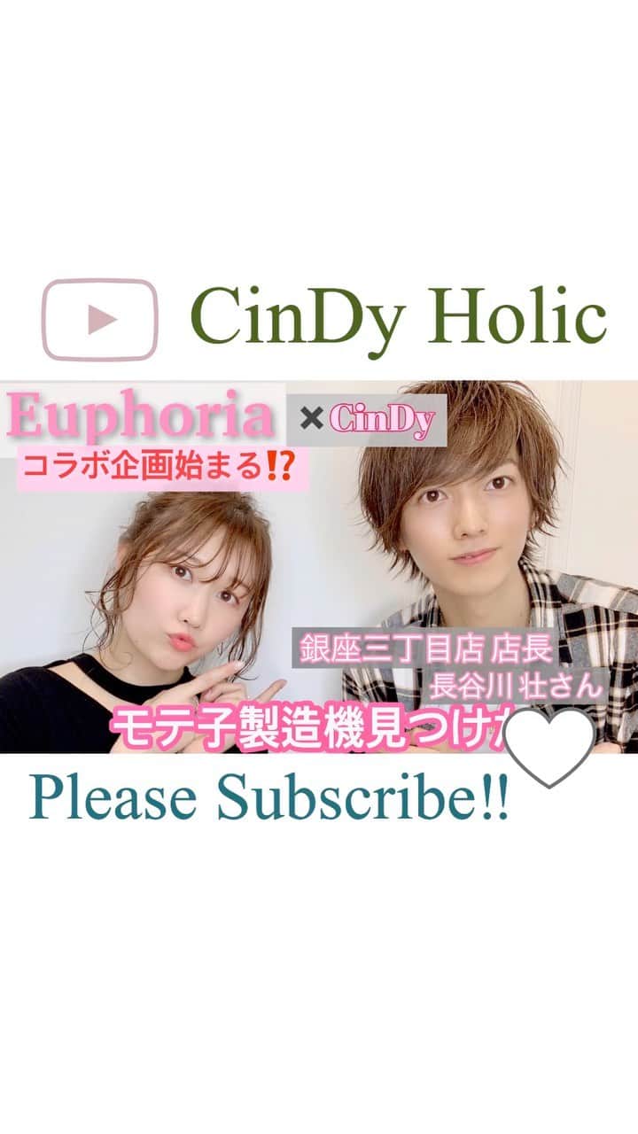 のインスタグラム：「. 今回は　#Euphoria 銀座　銀座三丁目　@euphoria_eugs  の店長で、人気スタイリスト 長谷川　壮さん　@sosohase  に#モテ　#ヘアアレンジ をして頂きました❣️ . . ビューティーナビさん @beautynavi_official  とタイアップの新しい企画も進行中ですので、お楽しみに♫  一瞬、山下○久さんかと思って焦ったのはここだけの秘密、、、✨ . . Euphoria銀座　銀座三丁目  https://www.beauty-navi.com/salon/32068. . 🔻登録すると、いいことあるかも🔻 公式LINE https://lin.ee/5ONzPVv .  #beauty#ヘアアレンジ#サロン#ヘアスタイル#ヘアサロン#hair#salon#美容#モテ#モテアレンジ」