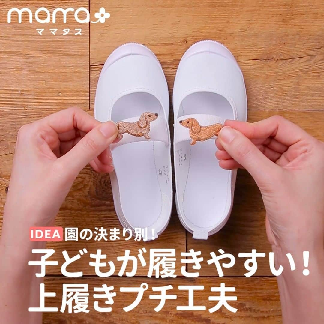 mama＋（ママタス）のインスタグラム