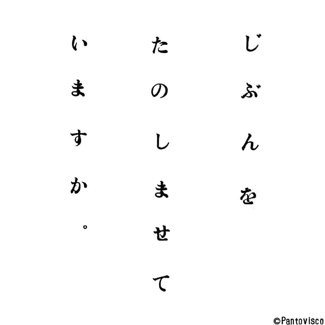 pantoviscoさんのインスタグラム写真 - (pantoviscoInstagram)「「一番大事なこと」 #乙女に捧げるレクイエム その765」2月16日 21時15分 - pantovisco