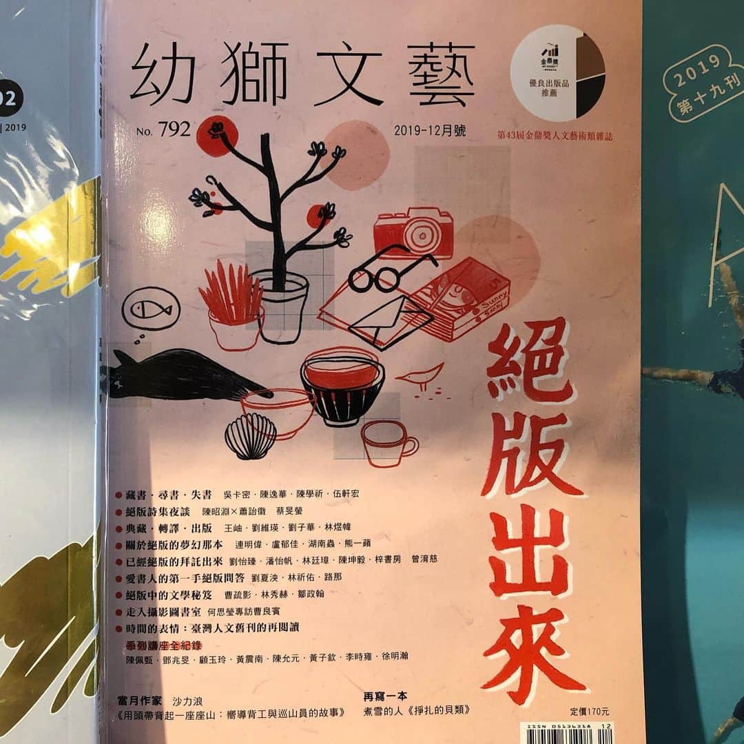 丸山ゴンザレスのインスタグラム：「台湾の書店でビビっときた本」
