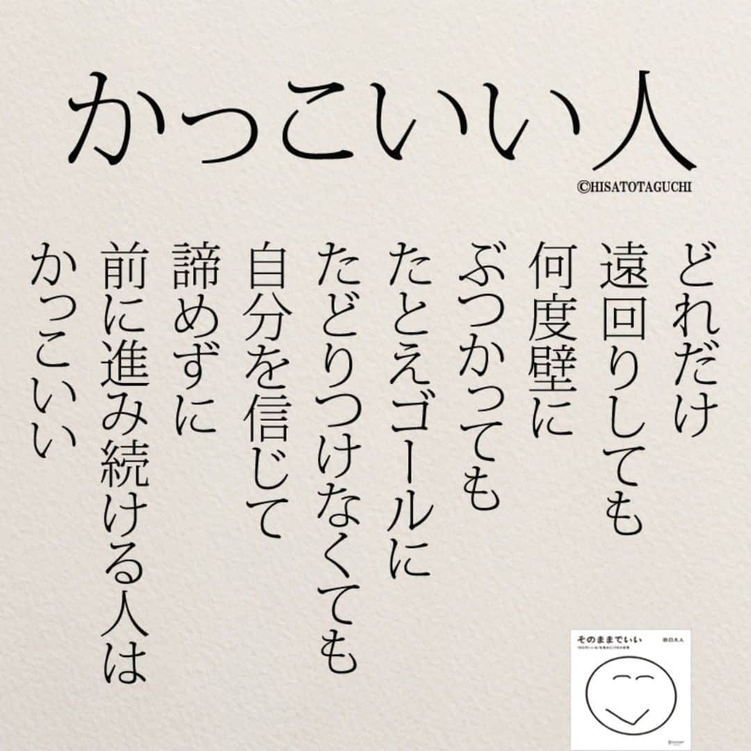 yumekanauさんのインスタグラム写真 - (yumekanauInstagram)「2月29日に新刊「#もうやめよう 」を発売します。すぐに入手されたい方はぜひ書店やWEB書店でご予約下さい。 ⋆ ⋆ 作品の裏話や最新情報を公開。よかったらフォローください。 Twitter☞ taguchi_h ⋆ ⋆ #日本語 #名言 #エッセイ #日本語勉強 #手書き #言葉 #ことば #学校 #夢  #Japon #ポエム #日文 #人生 #仕事 #japanese #일본어 #giapponese #studyjapanese #Nhật#japonais #aprenderjaponês #Japonais #JLPT #Japao #japaneselanguage #practicejapanese #японский」2月16日 21時37分 - yumekanau2