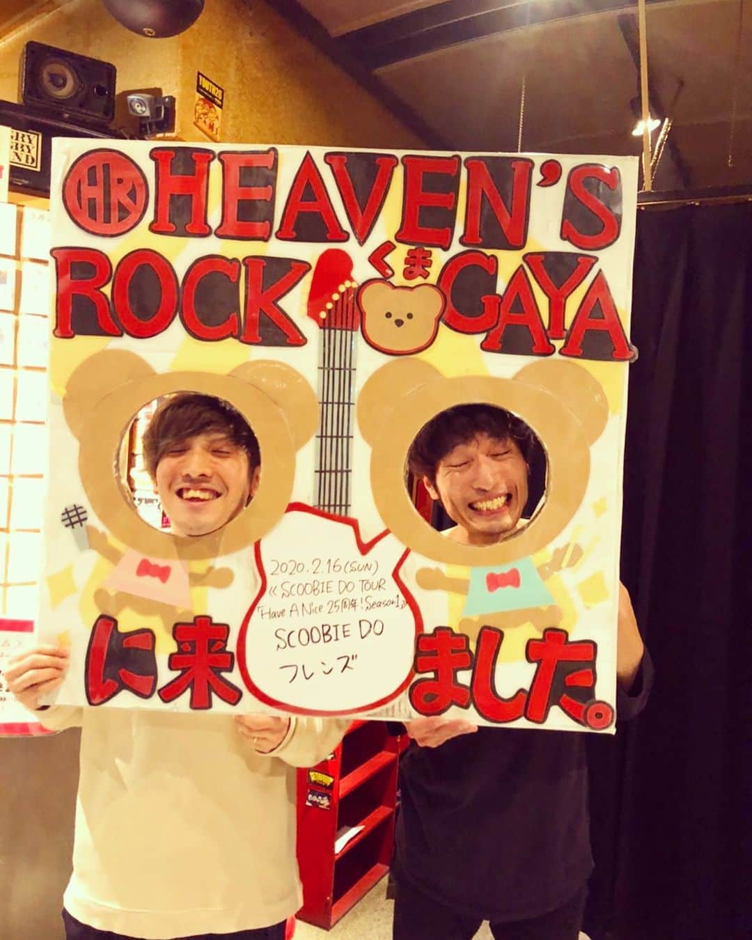 長島涼平のインスタグラム：「Scoobie Doとの甲府、熊谷の2日間最高でした。なんというか、ジョーさんのベースになりたいよ、俺はもう。  ジョーさんと笑顔で記念撮影したら、いつもクールなジョーさんのあまり見れない表情が見れたし、俺の前歯は予想より突き出ていました。  25周年おめでとうございます。最高です。  #ScoobieDo #フレンズ #ナガイケジョー #ナガシマリョー」