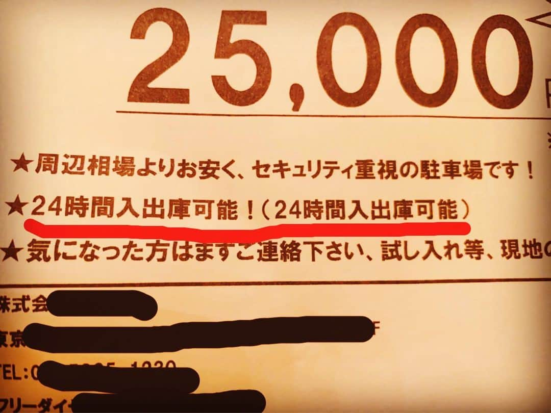 日高央さんのインスタグラム写真 - (日高央Instagram)「なぜ2回繰り返すのか🤔  #大事なことは2回言う #なのか #はたまた #追っかけコーラス #的な #⁉️ #しかし #東京 #物価高すぎ #🤔 #Lets #Stay #リフレインが叫んでる #Forever #and #StayPunkForever #with #YumiMatsutoya #TheStarbems」2月16日 23時05分 - hidakatoru