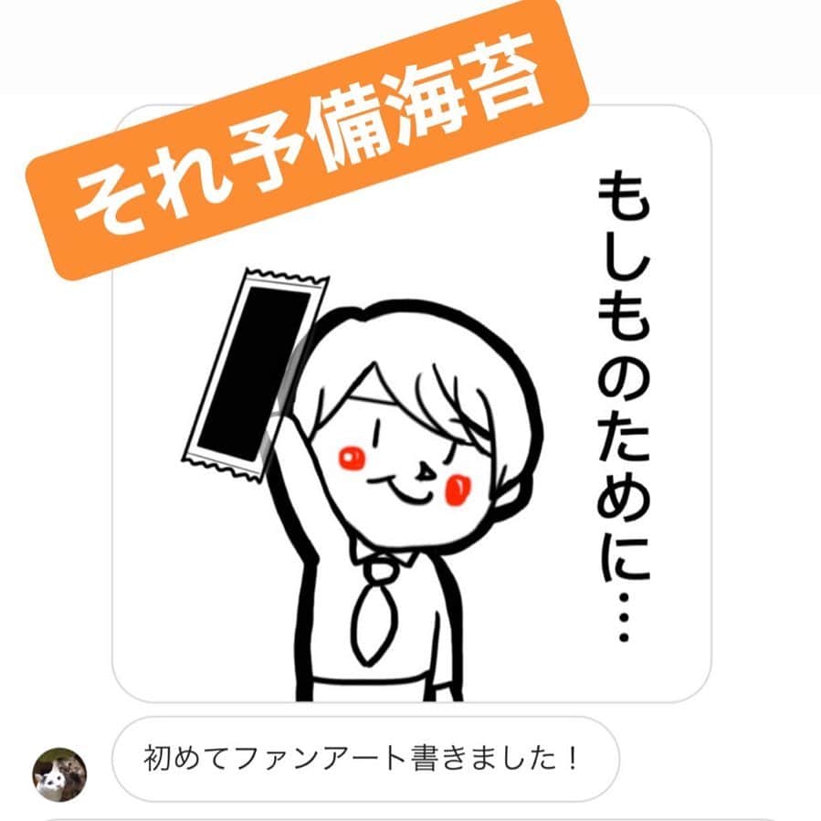 たくみのインスタグラム：「予備海苔」