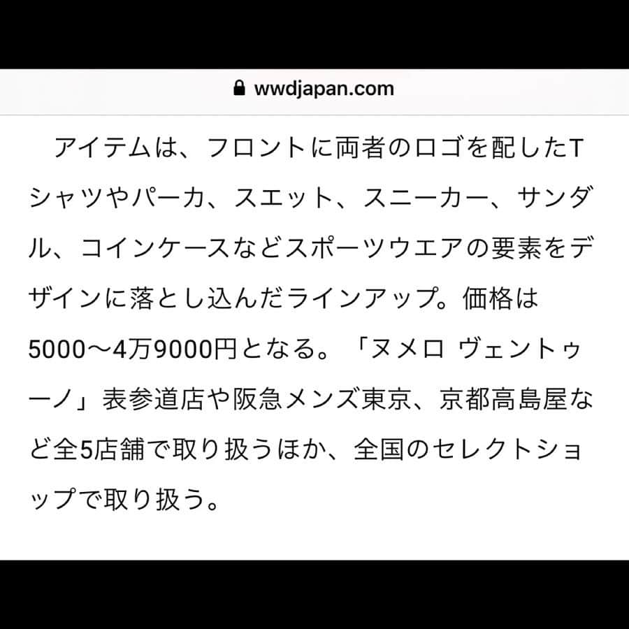 Taki Tanakaさんのインスタグラム写真 - (Taki TanakaInstagram)「#N21XFILA #WWDJAPAN .com掲載 2020年4月発売開始です♡ #N21 #FILA @numeroventuno  @fila_japan_official  Thanks @wwd_jp #wwdjapancom  #izastagram」2月17日 0時00分 - tanakataki