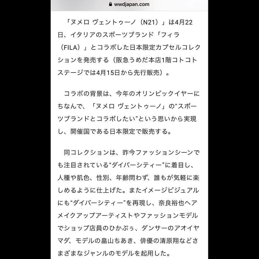 Taki Tanakaさんのインスタグラム写真 - (Taki TanakaInstagram)「#N21XFILA #WWDJAPAN .com掲載 2020年4月発売開始です♡ #N21 #FILA @numeroventuno  @fila_japan_official  Thanks @wwd_jp #wwdjapancom  #izastagram」2月17日 0時00分 - tanakataki