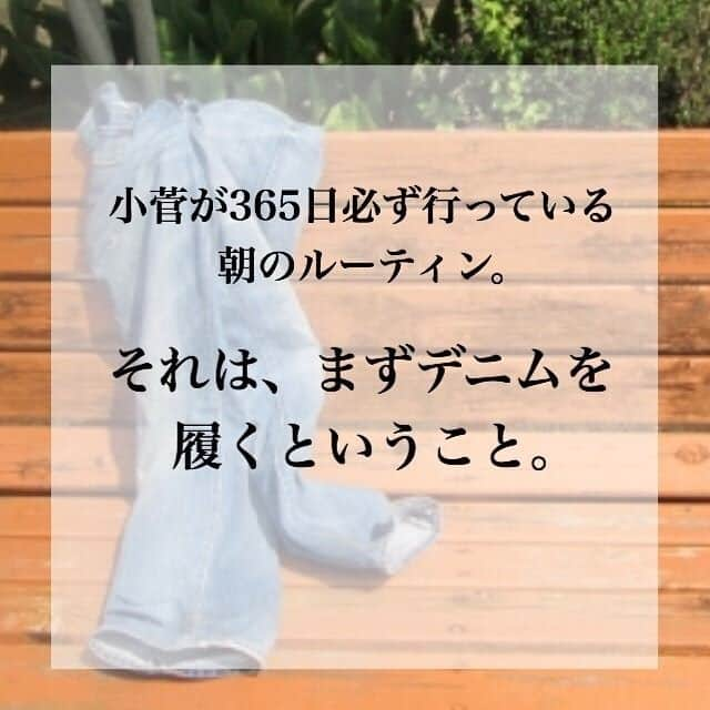 TRILL公式編集部アカウントさんのインスタグラム写真 - (TRILL公式編集部アカウントInstagram)「１日を丁寧に過ごすための朝ルーティン🌞 ㅤㅤㅤㅤㅤ 朝起きたら、まずデニムを履く。 そうすることで、自然とダラダラするという選択肢が消え、 テキパキ１日を過ごすことができます。 ㅤㅤ なんとなく部屋着で過ごしてしまう… やる気が出ない… という方、今日から1週間チャレンジしてみてはいかがですか？^ ^ ㅤㅤ デニムを履くこと以外にも自分にあったルーティンを探してみるのも良いですよ🙆‍♀️ ㅤㅤㅤㅤㅤ photo by @ayako.kosuge さん ㅤㅤㅤㅤㅤ ————————————————————————ㅤㅤㅤㅤㅤㅤㅤㅤㅤㅤㅤㅤㅤ  TRILL公式アプリで #丁寧な暮らし アイデアをcheck💟 オトナ女子の「知りたい」を毎日配信 @trill プロフィールからアプリをダウンロードできます ———————————————————————— ㅤㅤㅤㅤㅤㅤㅤㅤㅤㅤㅤㅤ #TRILL #トリル #大人女子 #オトナ女子 #大人可愛い #オトナ可愛い #アラサー女子 #ol女子 #日々のこと #アイデア収納 #ライフハック #丁寧な暮らしに憧れる #主婦 #ミニマリズム #ミニマリスト #アパート暮らし #暮らしを整える #持ちすぎない暮らし #整理収納アドバイザー #シンプルな暮らし #小掃除 #スッキリ暮らす #心地よい暮らし #収納アイデア #ズボラ主婦 #コーディネート #coordinate #おうち時間 #trillおうち時間」2月17日 6時00分 - trill