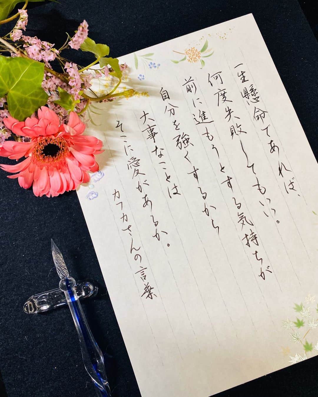 鈴木暁昇のインスタグラム：「* ◆カフカさんの言葉× Bloom Life * カフカさん @kafuka022 の言葉に @bloomeelife さんのお花を添えてます。 * 素晴らしいこと言葉。このような事がさらっと言える指導者になりたい。 * * You may fail many times if you work hard.  The desire to move forward strengthens itself.  The important thing is whether there is love there. ※I am sorry for my poor English. * @bloomeelife 様で初回のお花お届けが✨無料✨になる▼▼クーポンコード▼▼。大変お得ですのでお早めに✨ ■クーポンコード：suzuki ■有効期限：2020年2月29日 * お花は写真のように確りととパックされてポストに届きます。パカっと開けるとステキな花が飛び出します。ポスト投函でも枯れない工夫もされています。 * *** *** *** *** *** *** ◆鈴木曉昇通信基礎講座、リアル講座等、新規受講生募集中✨ * 詳しい内容はホームページに記載しております。申し込みはメッセージかホームページ問い合わせより受付致します。 * * 🔎鈴木曉昇 🔎鈴木曉昇 書芸教室 * #書道 #鈴木曉昇 #和 #wabisabi #calligraphy #筆文字 #artistic #硬筆 #ペン字 #beautiful #chinesecalligraphy #japanesecalligraphy #墨 #sumi #書法 #japan #手書き #美文字 #手書きツイート #オリンピック #Olympic #japaneseculture #日本 #chineseculture #書道パフォーマンス #bloomeelife」