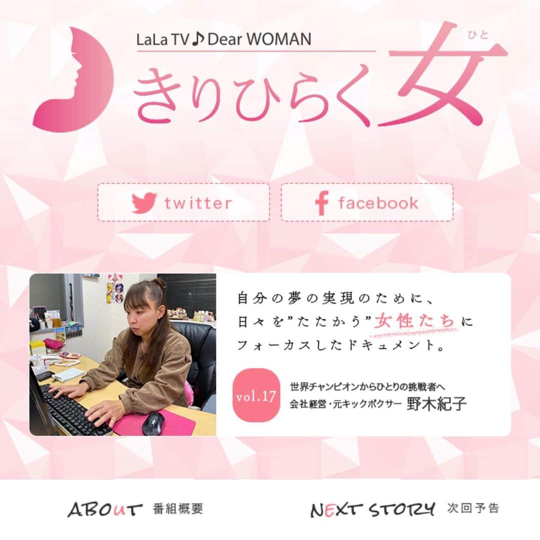 所英男さんのインスタグラム写真 - (所英男Instagram)「毎週月曜日、所プラスでクラスしてくださってる野木紀子さん。（つのだのりこさん）本日11時30分『J:COMのLaLa TV』でドキュメンタリー番組「きりひらく女」が放送されます！紀子さんの夢の実現のため、日々たたかう姿をフォーカスしてるそうで。とても楽しみです！ぜひよろしくお願いします！　#つのだのりこ さん　#野木紀子 さん」2月17日 9時09分 - tokorohideo