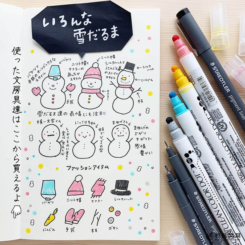 文房具の和気文具のインスタグラム