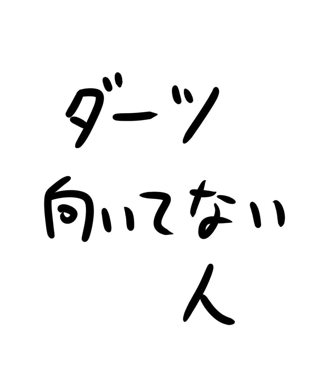 おほしんたろうのインスタグラム：「申し訳ないけど、もうやめた方がいいんじゃないかな……？ 後もつかえてるし…… . . . . . #おほまんが#マンガ#漫画#インスタ漫画#イラスト#イラストレーター#イラストレーション#ダーツ#ダーツバー」