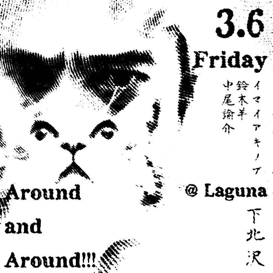 のインスタグラム：「☘︎ 3.6(金) @ 下北沢Laguna < Around and Around!!! >  出演 イマイアキノブ 中尾諭介 鈴木羊  OPEN 18:30 START 19:00 前売り 3000円(D別) 当日3500円(D別)  チケット  イマイアキノブインスタグラムDM ローソンチケット　0570-00-0777 Lコード予約　http://l-tike.com　Lコード:71720 イープラス　　http://eee.eplus.co.jp Laguna店頭  #下北沢laguna  #roundandround  #中尾諭介 #鈴木羊 #イマイアキノブ #imaiakinobu  #livemusic」