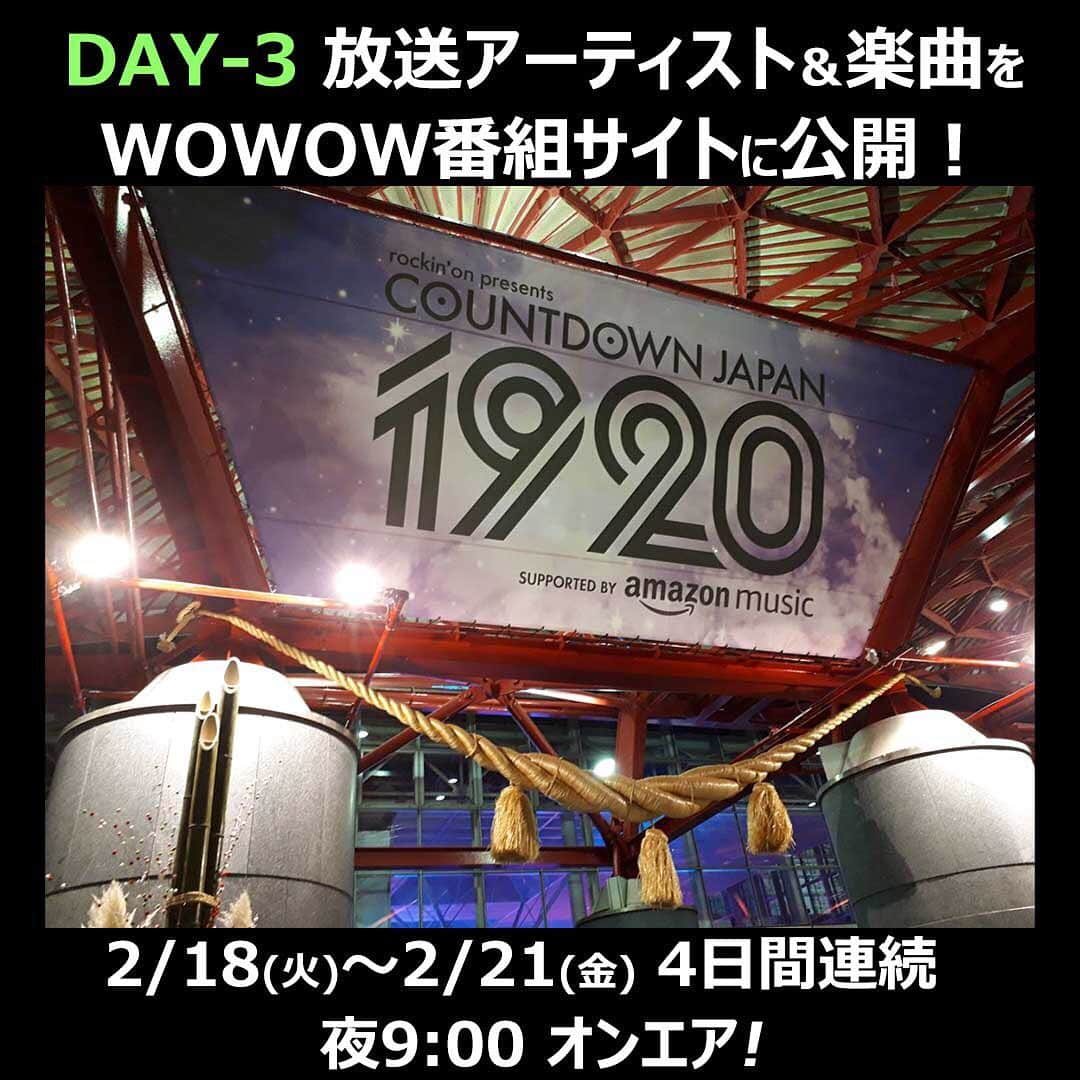 WOWOW音楽さんのインスタグラム写真 - (WOWOW音楽Instagram)「COUNTDOWN JAPAN 19/20 ✨DAY-3✨放送アーティスト＆楽曲を番組サイトに公開‼️今すぐチェック🔜 . 📲番組サイトはプロフィール欄のURLから 🔎「WOWOW CDJ」で検索 【詳細をみる】からご確認ください！ ------------------------ COUNTDOWN JAPAN 19/20 DAY-1　2月18日（火）夜9:00　 DAY-2　2月19日（水）夜9:00 DAY-3　2月20日（木）夜9:00 DAY-4　2月21日（金）夜9:00 ------------------------ #HEYSMITH #THEBAWDIES #ネクライトーキー  #ヤングオオハラ #SUPERBEAVER #BaseBallBear #シシドカフカ #PoppinParty #KEYTALK #ウルフルズ #OKAMOTOS #TENDRE #KANABOON #Cocco #ROTTENGRAFFTY #indigolaEnd #HUSKINGBEE #FLOWERFLOWER #neveryoungbeach #木村カエラ #スキマスイッチ #SOILandPIMPSESSIONS #milet #BIGMAMA #NUMBERGIRL #CöshuNie #KOTORI #175R #四星球 #サカナクション」2月17日 12時13分 - wowowmusic