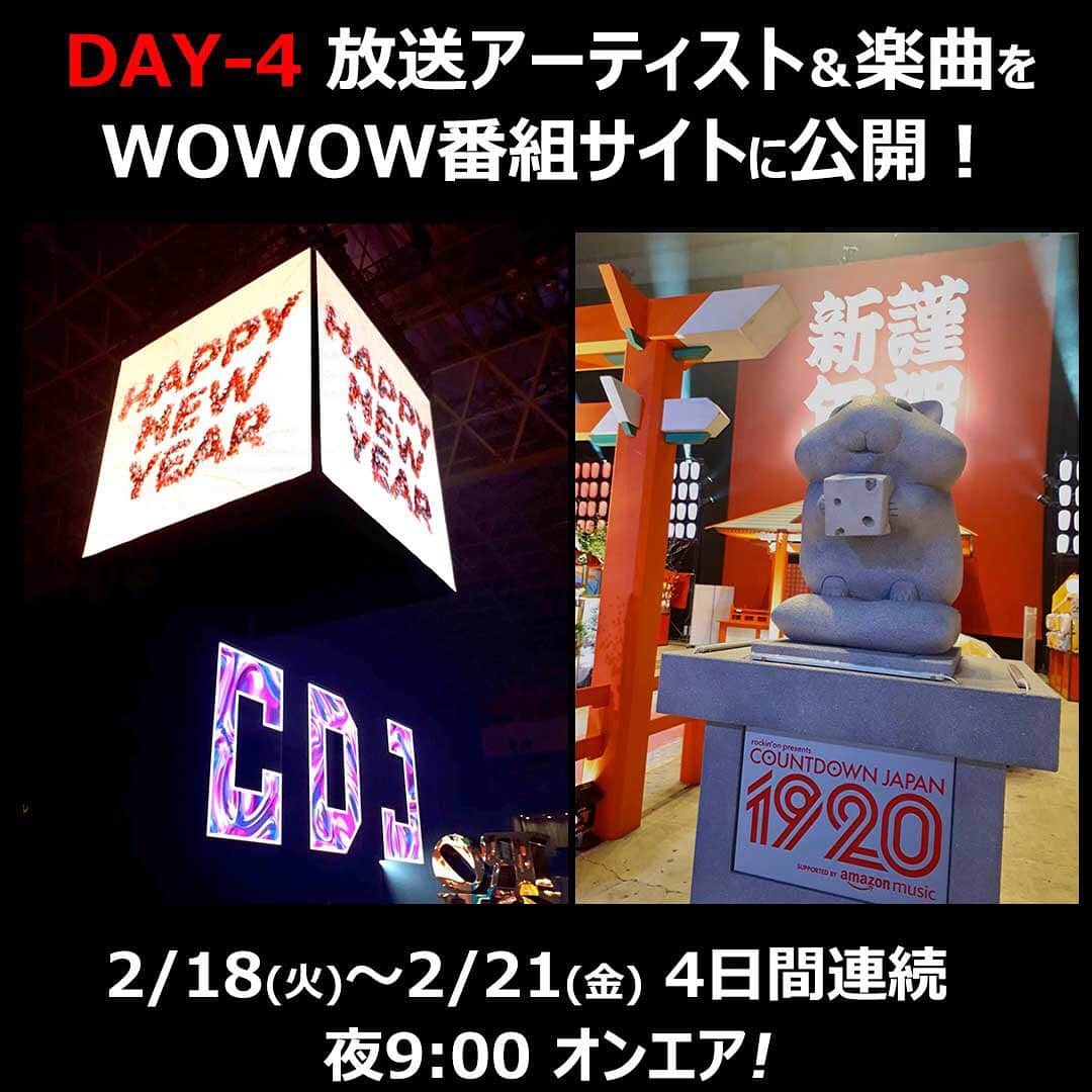 WOWOW音楽のインスタグラム：「COUNTDOWN JAPAN 19/20 ✨DAY-4✨放送アーティスト＆楽曲を番組サイトに公開❗️今すぐチェック‼️ . 📲番組サイトはプロフィール欄のURLから 🔎「WOWOW CDJ」で検索 【詳細をみる】からご確認ください！ ------------------------ COUNTDOWN JAPAN 19/20 DAY-1　2月18日（火）夜9:00　 DAY-2　2月19日（水）夜9:00 DAY-3　2月20日（木）夜9:00 DAY-4　2月21日（金）夜9:00 ------------------------ #CDJ #CDJ1920 #COUNTDOWNJAPAN #見るならWOWOW #WOWOW #theHIATUS #感覚ピエロ #緑黄色社会 #MOSHIMO  #ズーカラデル #ポルカドットスティングレイ #天月 #め組 #藤原さくら #フレデリック  #きゃりーぱみゅぱみゅ #ヒトリエ #LuckyKilimanjaro  #バックドロップシンデレラ #サンボマスター #FearandLoathinginLasVegas #BLUEENCOUNT  #阿部真央 #おいしくるメロンパン #秋山黄色  #theshesgone #矢井田瞳 #10FEET #ゲスの極み乙女 #SaucyDog」
