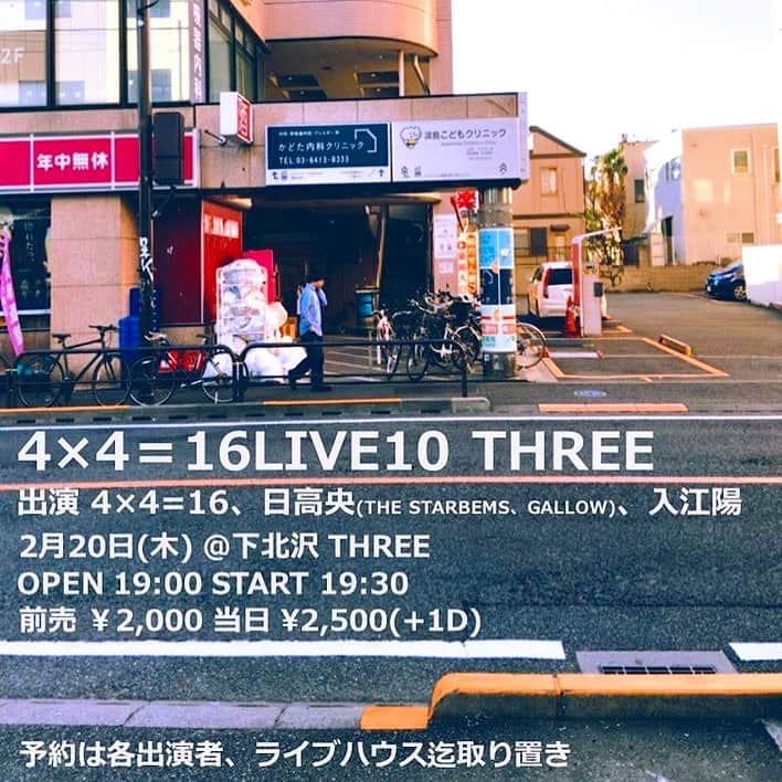 のインスタグラム：「今週木曜は久々アコLIVEなんで絶賛選曲中なんだけど🤔……昨年末久々に乾杯したJxJxと再評価で盛り上がったりアドバイスしてる後輩バンドCharlesひかるが原点とか言ってて……否が応でもボン・ジョビをカヴァーせざる得ない状況になってる😅💦まぁ何事もチャレンジだからやってみるかな🧐⁉️ #今週 #木曜 #アコギ #LIVE #Lets #Stay #Playing #CoverSongs #Forever #and #StayPunkForever #with #BonJovi #YourSongIsGood #Charles #シシジュウロク #入江陽 #TheStarbems #Gallow」