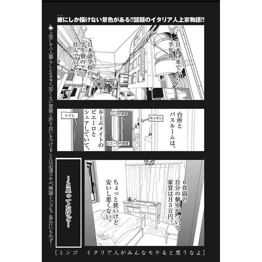 ペッペさんのインスタグラム写真 - (ペッペInstagram)「今週のスピリッツに『ミンゴ 』第13話を読めます！ @sonomingo chapter 13 on Spirits this week!」2月17日 14時29分 - peppedesu