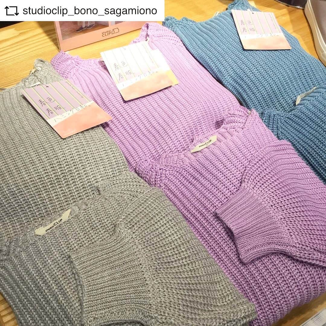 スタディオクリップさんのインスタグラム写真 - (スタディオクリップInstagram)「#REPOST @studioclip_bono_sagamiono with @get__repost__app  STRIPE &color  人気スタイリスト玄長なおこさんとのコラボアイテムが入荷しました！👏 ラインナップは、鮮やかなカラーニットと着回し力抜群のシャツチュニック。 そしてベーシックカラーのワイドパンツ！  店頭で鮮やかに展開しております🤗🌸 #873032 5GアゼパフスリーブPO ¥3990＋税  #873030 アソートロングシャツBL ¥3990＋税  #873031 CツイルタックワイドPT ¥4990＋税  #リンネルスタイリスト#リンネル#玄長なおこ#玄長コラボ#カラーニット#ストライプシャツ#春コーデ#春アイテム#スタディオクリップ#studioclip #repostios #repostw10」2月17日 15時00分 - studioclip