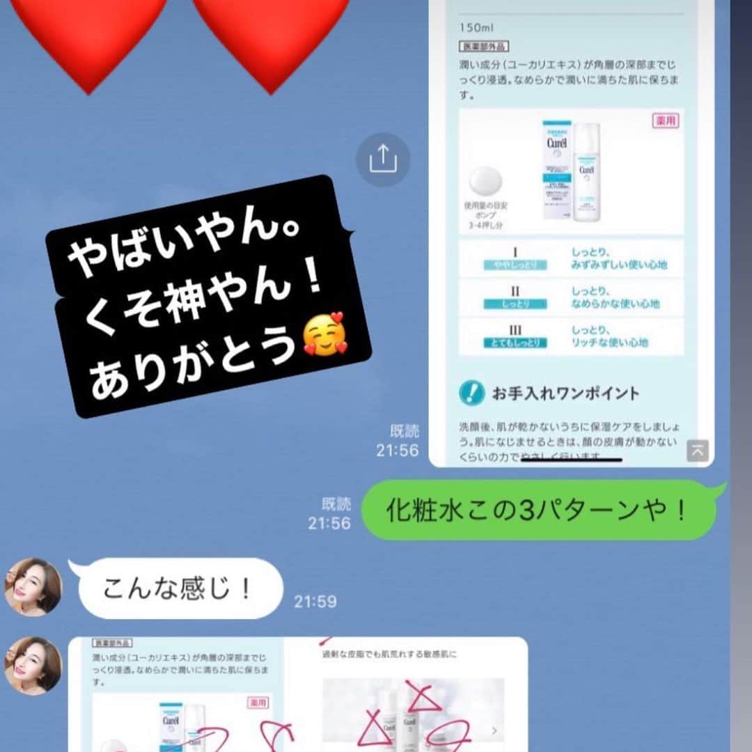 赤崎ティナ（西浦舞由美）のインスタグラム：「#親友　から神と呼んでもらえた❤️🤫 あー嬉しい💐 #勉強　しててよかったあ🤙🎊 この試験難しかったもんなあ😳 #スキンケア　#皮膚理論学 #専門学校卒業」