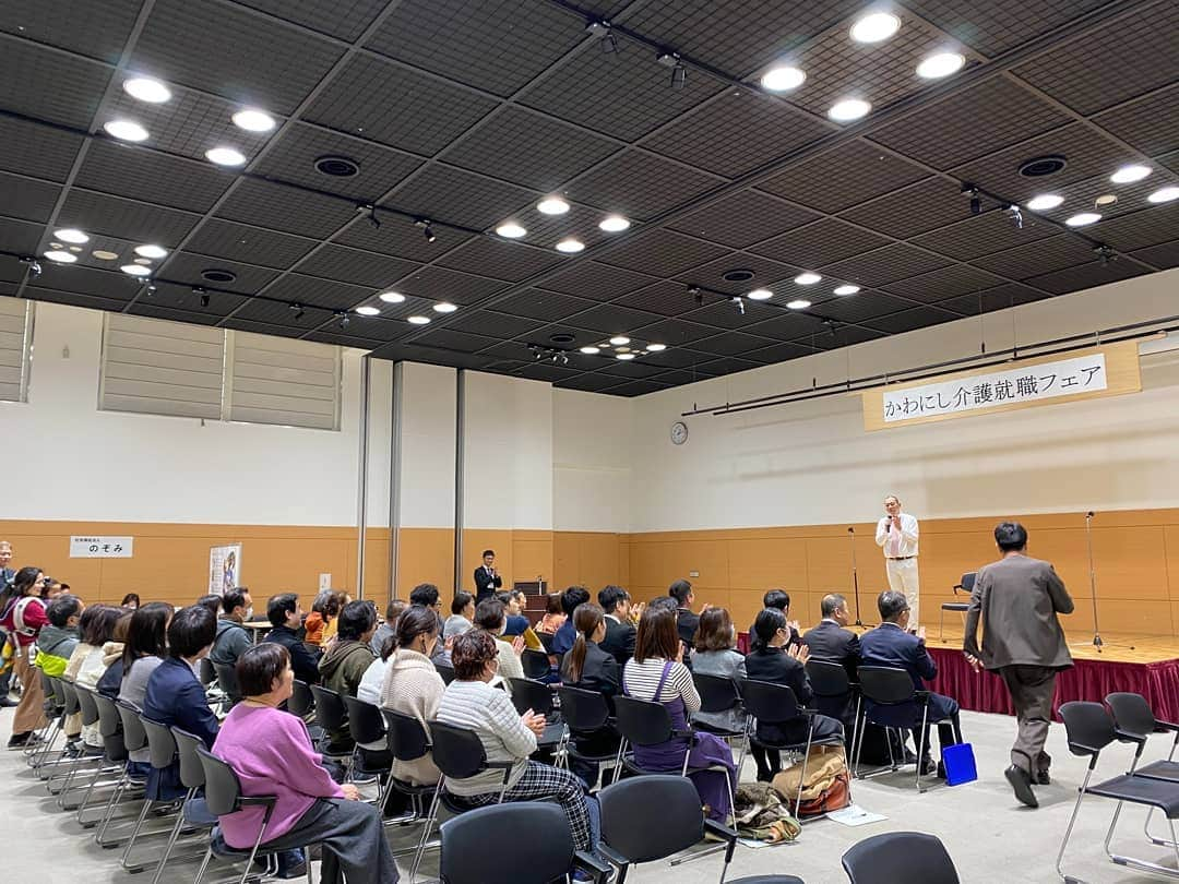 松本康太さんのインスタグラム写真 - (松本康太Instagram)「今日は兵庫県川西市で『かわにし介護就職フェア～ホットジョブミーティング～』に参加させてもらいました(^-^)/ 福祉系．介護系のハローワークイベントなのです♪  #兵庫県 #川西市 #介護 #福祉 #就職フェア #就職活動 #ハローワーク #笑顔 #お笑い #介護レクリエーション #レギュラー #あるある探検隊 #レギュラー松本」2月17日 15時17分 - aruarutankentai.matsumoto