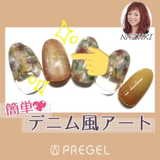 PREGELのインスタグラム