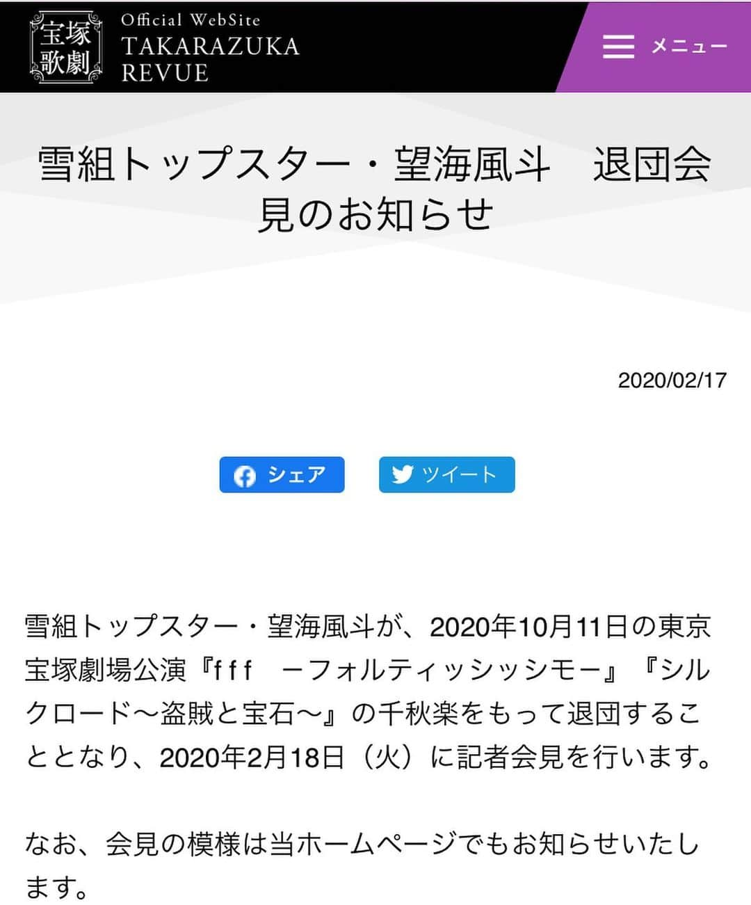 蓮城まことのインスタグラム