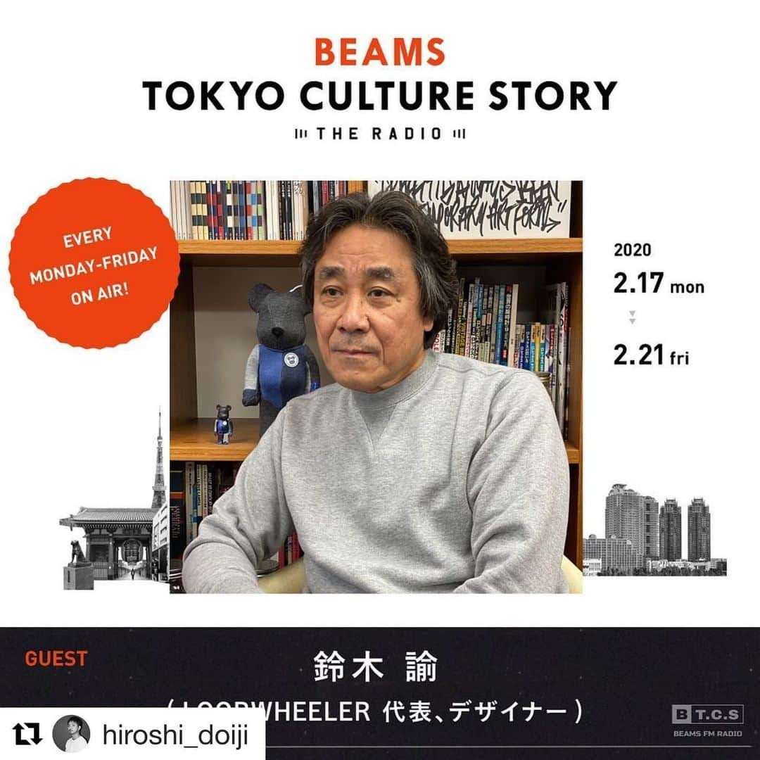 ループウィラーさんのインスタグラム写真 - (ループウィラーInstagram)「#Repost @hiroshi_doiji with @get_repost ・・・ おはずかしながら、、 今日から金曜までよろしくお願いします。 . . BEAMS TOKYO CULTURE STORY/Radio ＜BEAMS TOKYO CULTURE STORY＞をInterFM897、Radio NEO、FM COCOLO を3局ネット放送中。 2020.2.17-2.21  今週のゲストはLOOPWHEELER代表の鈴木諭さんをお迎えします。＜LOOPWHEELER＞は「吊り編みスウェット」を世に広めたブランド。BEAMSとの関わりも深く、2006年に素材開発を共同で取り組みんだ「LWミドル」を発表したほか、2017年には新たな別注生地となる「LW エキストラライト プラス」、そして昨年は＜LOOPWHEELER＞と＜BEAMS PLUS＞の20周年を記念した「別注スーパーヘヴィーウエイトスウェット」も発売しました。今回、鈴木諭さんにはモノづくりへのこだわりや、多彩な趣味についてをお伺いしています。  InterFM897 (関東圏)月曜日~金曜日 17:40-17:55  Radio NEO (東海圏)月曜日~金曜日 17:40-17:55 FM COCOLO (関西圏)月曜日~木曜日 19:43-19:58 / 金曜日 18:43-18:58 ※radiko.jp やラジオクラウドでも #beams897 #beamstokyoculturestory #beams #radiko #ラジオクラウド  #LOOPWHEELER #lw #ループウィラー」2月17日 16時22分 - loopwheelerss