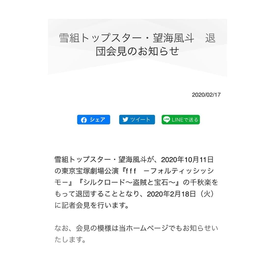 香音有希さんのインスタグラム写真 - (香音有希Instagram)「この時がきてしまった... 寂しい。 堪える。。 . . 今までの愛と感謝と尊敬を込めて 卒業の日まで微力ながら応援します。 . あやちゃん、君は最高だ。 雪組、最高だ。 . .  #雪組 　#望海風斗#89期 　#感謝#卒業の日まで#焼き付けます」2月17日 16時37分 - kaonyuki_yukako