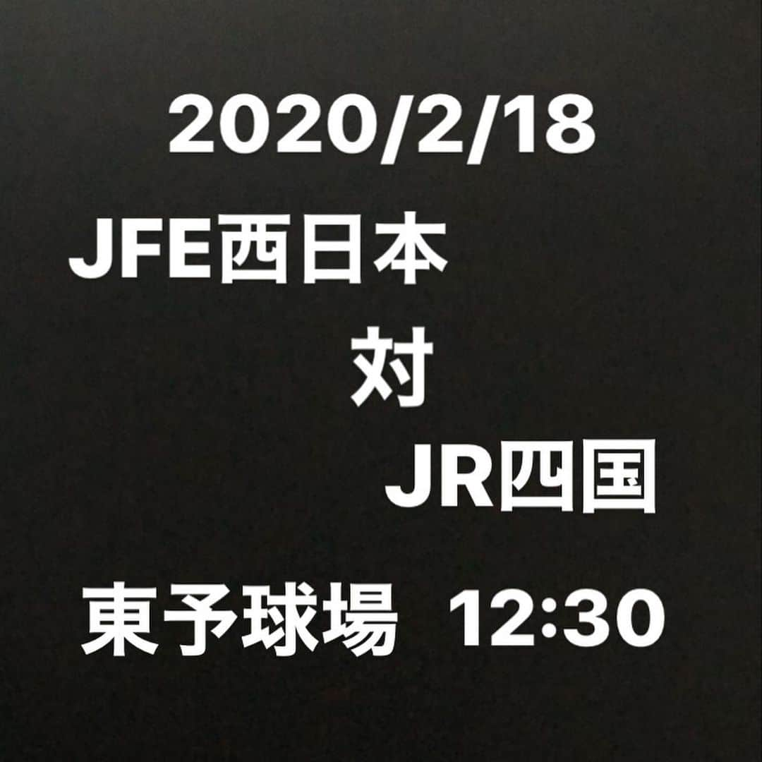 梵英心さんのインスタグラム写真 - (梵英心Instagram)「Match schedule. #JFE西日本硬式野球部」2月17日 16時50分 - eishin_soyogi