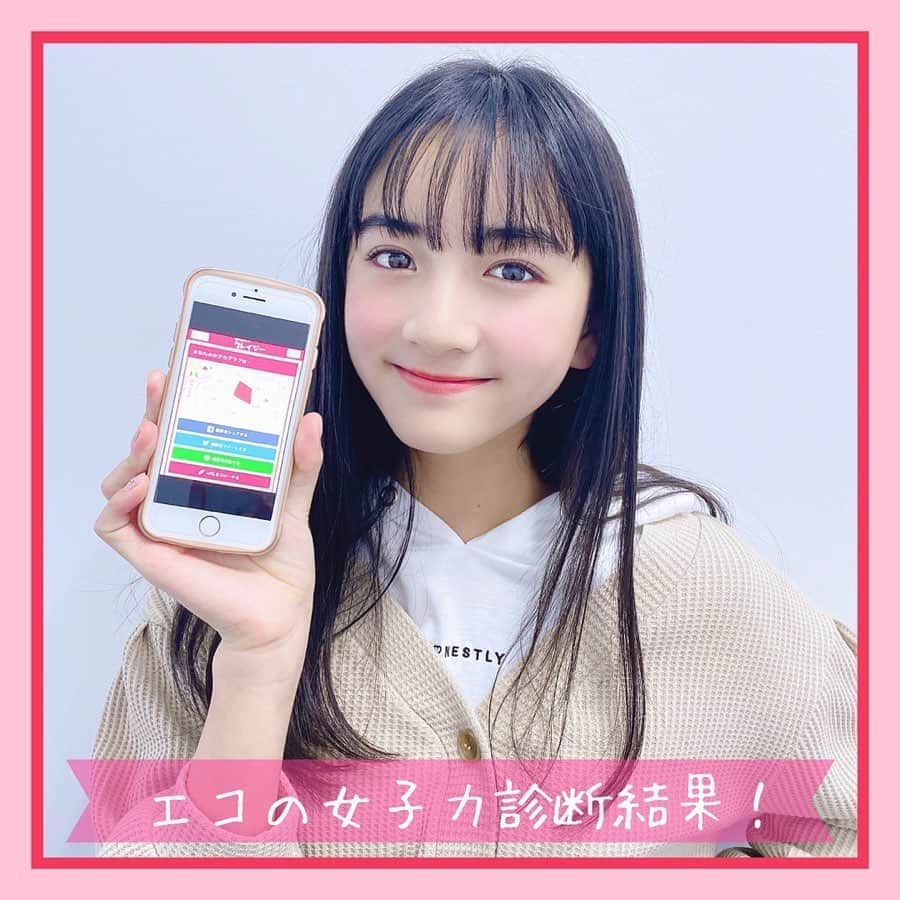 のインスタグラム：「【ピンクラテTV #女子力アップ 💗月間】ㅤㅤㅤ﻿ ﻿ #エコ は清潔感がダントツ🤍✨﻿ いつも身だしなみきちんとしてるし、持ち物も整理整頓！﻿ さらさらヘアもキレイだし納得の結果〜🥺💓﻿ ﻿ ⚠️﻿ 正確な女子力を測るものではないので！﻿ あくまで遊び感覚でやってみたよ〜😚﻿ ﻿ このサイト👇から診断できるから、﻿ みんなもよかったら遊んでみて〜🙃💫﻿ ﻿ https://curazy.com/archives/146990﻿ ﻿ ---﻿ #女子力 #女子力向上 #女子力向上委員会 #女子力高め﻿ #女子力あげたい #女子力向上計画﻿ #モテ #モテコーデ #モテ髪﻿ ---﻿ #PLTV #PINKlatteTV #ピンクラテTV﻿ #ピンクラテWEBモデル #ピンクラテ #ぴてぃーず ﻿ #宇井優良梨 #花田姫佳 #石山えこ #菅井純愛 #松本優菜﻿ #JCモデル #JSモデル」