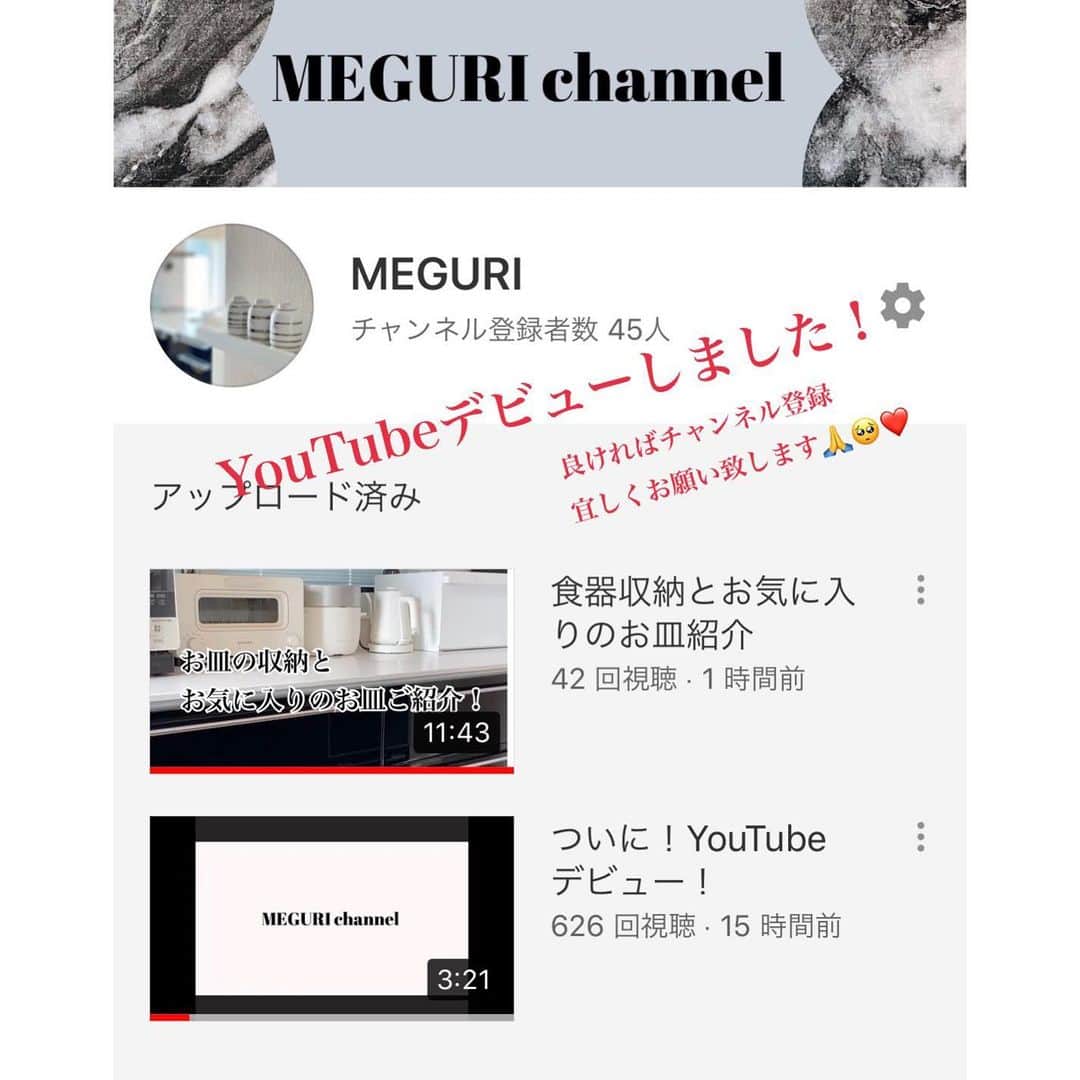 meguri.kさんのインスタグラム写真 - (meguri.kInstagram)「ストーリーズ、ブログではお伝えしましたが…遂に！YouTubeデビューしました！ ・ 機械音痴な上に動画苦手なので本来なら公開出来るレベルに達していないですが…温かい目で見て頂けると幸いです🙏😭❤️ ・ もし良ければチャンネル登録宜しくお願いします🥺❤️ ・ ・ ・ 世界最高峰の【ruhru（ルール）健康フライパン】が我が家に…♡ ・ 日本ではまだ珍しいブランドですが、ヨーロッパでは有名なルール社のフライパンなんです🍳 ・ 一般のフライパンの様に鉄板をプレスして製造する量産タイプとは違い、ひとつひとつ鋳物の型に流し込んで製造されているんです✨ ・ 最大の特徴はチタンとナノダイヤモンドでコーティングしてあり耐久性に優れている事！ ・ 焦げ付き難く、油なしで調理出来る事から"健康フライパン"って呼ばれてます✨ ・ 油なしで調理出来るフライパン、近年では増えてますが、チタンとダイヤモンドのダブルコーティングってなかなか無いですよね？ ・ しかも驚きの10年保証なんです！！！！👀 ・ フライパンら3年ぐらいで買い換える物という認識があったのでこれにはビックリ！！ ・ それと底厚が8mmとかなり分厚い！蓄熱性が高く料理を美味しく作れるみたい🙈❤️ ・ ちょっとお高いですが、10年保証だという事を考えると結果的には安いんじゃないかな？♡ ・ 美味しく健康に！！！ 更に料理が楽しくなりそう…❤️🙈 ・ ・ 　@ruhru_infini  様から届きました🎁ありがとうございます🙏❤️左:20cm深鍋 右:24cm ・ 奥の両手鍋は姉妹ブランドのGSW（ジーエスダブル）の物です😊 ・ また料理作ってみた感想などご紹介させて下さいね👋 ・ #PR#ruhru#ruhruフライパン#高級フライパン #ルール#ルールフライパン#健康フライパン#ruhru健康フライパン#チタン#ナノダイヤモンド#油不要#ヘルシー#健康#ダイエット#料理#フライパン#キッチン#kitchen#くらし#暮らし#シンプルライフ#暮らしを楽しむ#暮らしを整える#IH#おうちごはん#注文住宅#一条工務店#ismart  #戸建て」2月17日 18時35分 - meguri.k