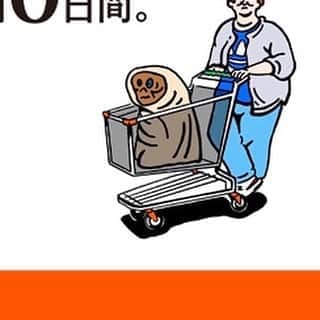 吉祥寺PARCOのインスタグラム：「このキャラクターは……🛒❔﻿ ﻿ 映画づくしの10日間。﻿ 吉祥寺PARCOシネマウィーク開催🎥✴︎﻿ ﻿ ・・・・・・・・﻿ ﻿ 日時｜2020年2月21日（金）〜3月1日（日）﻿ 場所｜UPLINK吉祥寺（B2F・映画館）﻿ ﻿ ・・・・・・・・・﻿ ﻿ ⚪︎ 映画商店 by 公園商店 ﻿ 公園商店スピンオフ企画🛸 ﻿ 映画をテーマにしたマーケットが ﻿ 映画館（UPLINK吉祥寺・B2F）の中に出現！﻿ ﻿ ⚪︎ ドリンクチケットプレゼント🥤﻿ スタバやザ シティベーカリーで使える﻿ 200円オフチケットプレゼント﻿ ﻿ ⚪︎ UPLINKグッズや招待券が当たる🎯 ﻿ 合計40名様にUPLINKグッズ・招待券が当たる！﻿ アプリ抽選企画﻿ ﻿ デートや休日、どこに行こう？と迷っていたら﻿ 吉祥寺パルコで、﻿ 映画にひたひたの一日を過ごしてみませんか？﻿ ﻿ 詳しくは【吉祥寺パルコHP】をチェック。﻿ ﻿」