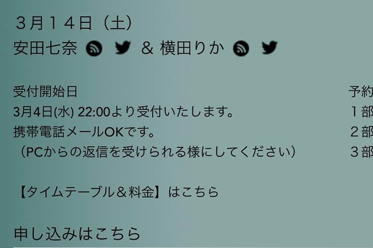 横田りかさんのインスタグラム写真 - (横田りかInstagram)「﻿ 【告知】﻿ ﻿ 3月14日になーちゃとstill撮影会﻿ やる事に決定しました🥰🥰💞﻿ ﻿ 3月4日の22:00〜より﻿ ご予約受付しますので﻿ 沢山のご予約お待ちしてます😘✨﻿ ﻿ 久しぶりのなちゃとの撮影会♡﻿ 楽しみだな〜🐼🍵✨✨✨﻿ ﻿ みんなもちろん来てくれるよねっ！﻿ 待ってます＼( ´･ω･`)┐💗﻿ ﻿ ﻿ ﻿ ﻿ #followme #フォローミー #制服 #セーラー服 ﻿ #レースクイーン #アイドル #テレビ﻿ #ゲーマー #スカート #good #モデル #女優﻿ #プラチナムプロダクション #横田りか #ゲーム﻿ #R6S #FPS #アニメ #旅行 #タレント #cute﻿ #good #shooting #talent #drama #game﻿ #model #芸能事務所 #撮影会 #水着」2月17日 20時34分 - rika_yokota