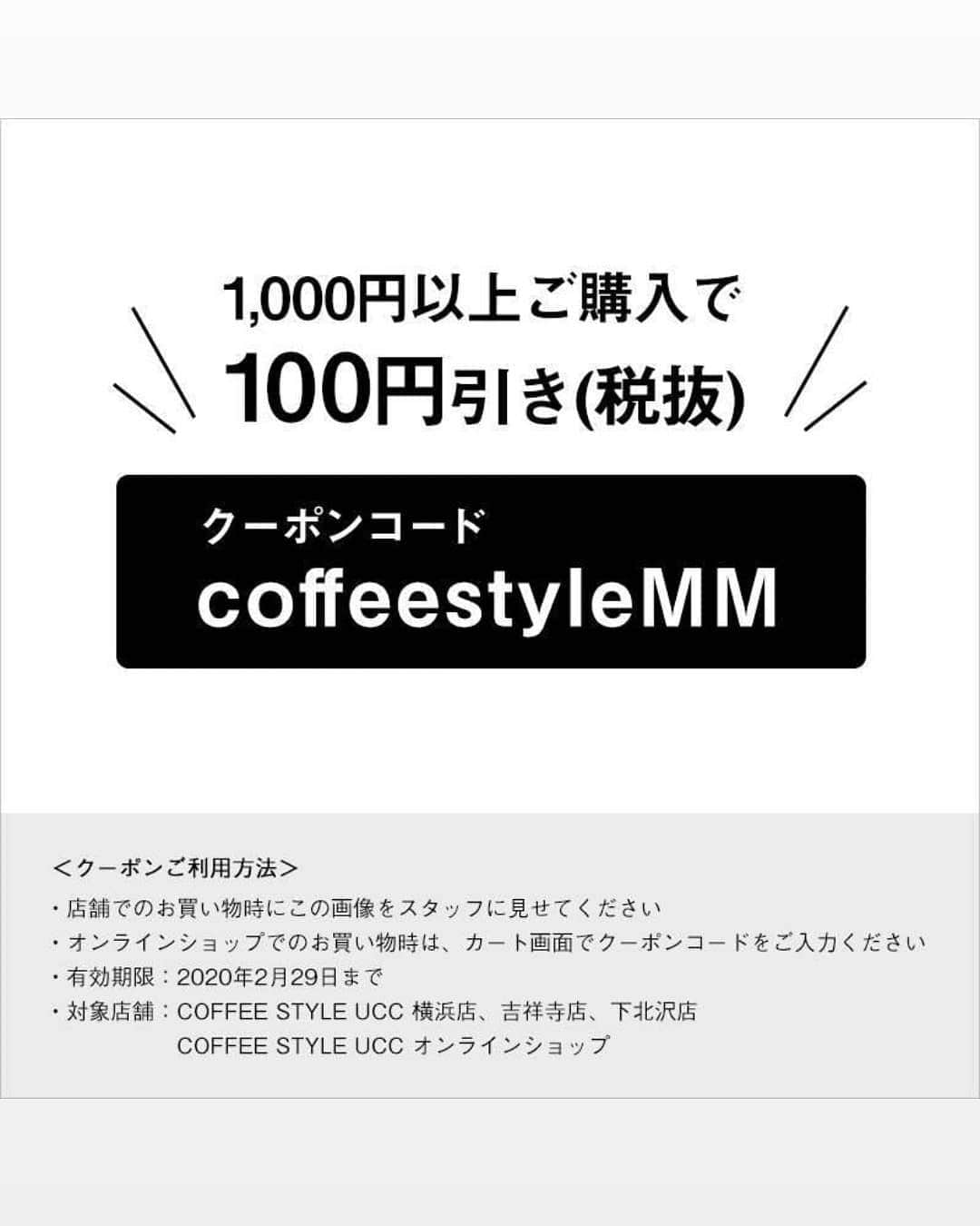 芳美リンさんのインスタグラム写真 - (芳美リンInstagram)「CAFE@HOME ムーミンパッケージ✨﻿ ﻿ COFFEE STYLE UCC 横浜店へ行ってきました✨﻿ ﻿ ただでさえ大好きなコーヒータイムがより楽しくなります✨﻿ ﻿ ムーミンが誕生したフィンランドでは、「FIKA」という、仲間とコーヒーを楽しむ伝統的なライフスタイルがあるそうです✨﻿ ﻿ それぞれのライフスタイルに合わせたコーヒータイム✨☺﻿ ﻿ いつか実際にフィンランドに行って、本場のFIKAを体験したいな。﻿ ﻿ やはり私はアウトドアと共に楽しみたい、、♥﻿ ﻿ いつかフィンランドの大自然の中で飲めたら最高だろうな！﻿ ﻿ 朝のブレンド﻿ ﻿ 午後のブレンド﻿ ﻿ 休日のブレンド﻿ ﻿ それぞれ味わいが違うので、﻿ ﻿ シーンに合わせて楽しみたいです。﻿ ﻿ ﻿ ﻿ @coffee_style_ucc﻿ #coffeestyleucc﻿ #UCCコーヒー #PR﻿ #ムーミン#コーヒー﻿ #カフェアットホーム#コーヒーギフト﻿ #コーヒー好きと繋がりたい#コーヒーのある暮らし﻿ #チョコレート#コーヒータイム﻿ #ムーミンと一緒﻿ #ムーミンスタグラマー﻿ #Moominstagramer#フィンランド#北欧﻿ ﻿」2月17日 21時30分 - lynn.lynn5