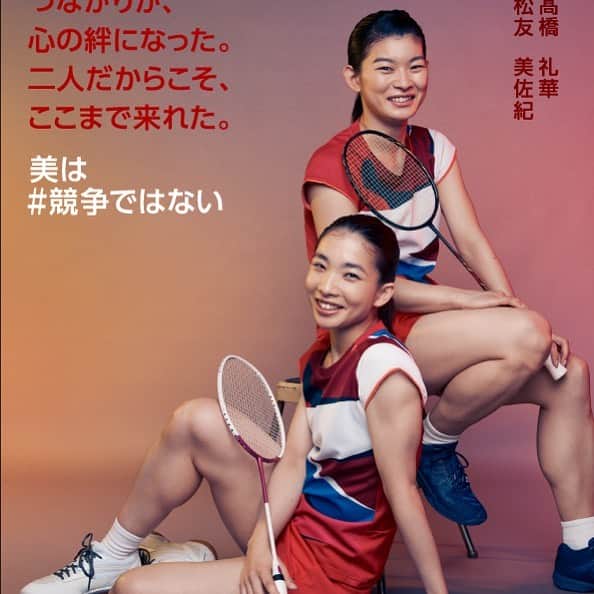 髙橋礼華さんのインスタグラム写真 - (髙橋礼華Instagram)「勝利に向かうためのつながりが、心の絆になった。二人だからこそ、ここまで来れた。  #NOCOMPETITION 美は #競争ではない #inpartnershipwithsk2 #Tokyo2020 @skii @simonebiles @jva_volleyball @mahinamaeda @liuxiang_xx　@kasumi.ishikawa_official」2月18日 8時02分 - ayataka419