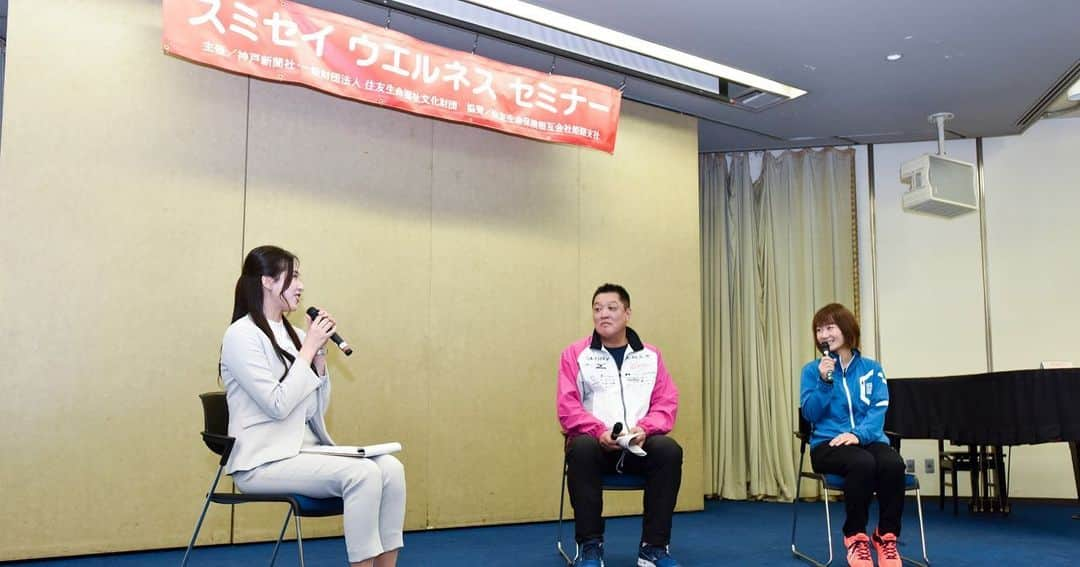 佐野優子さんのインスタグラム写真 - (佐野優子Instagram)「. 神戸新聞社さん主催のイベントでした🏐 . ご参加ありがとうございました◡̈⃝ᵗʱᵃᵑᵏઽ* . #神戸新聞社 #住友生命 #スミセイ」2月18日 8時46分 - yuko12345