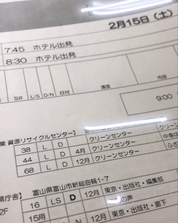 タカハタ秀太のインスタグラム：「先週末からヒロイン合流。このひと、日に何回ありがとうございます！って言うんだろう。だれかれとなく。回数、数えたくなった。素敵な女優さんだ。」