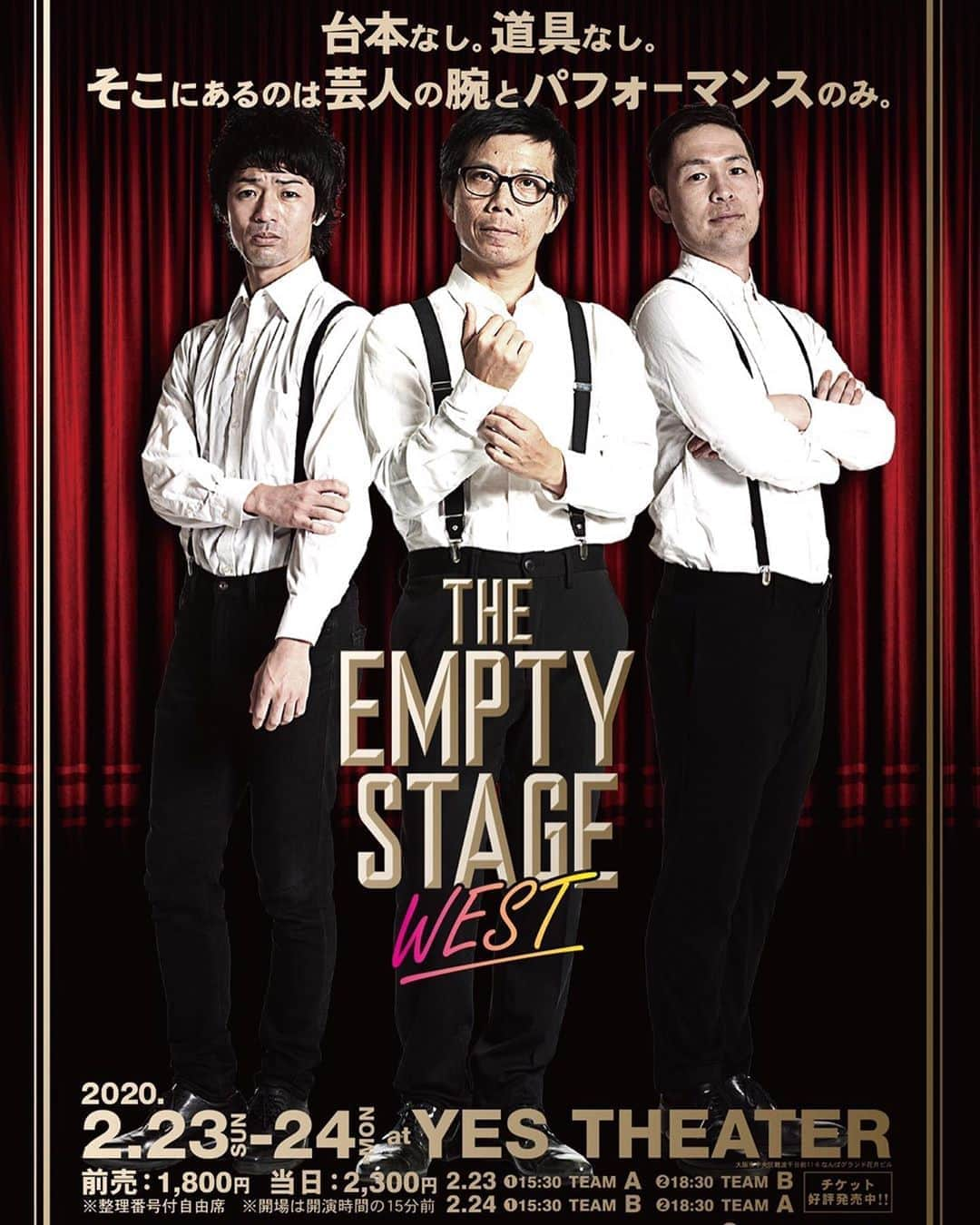 ソウタヤマモトのインスタグラム：「1日1投稿忘れそうでした。 #theemptystage  #2月23と2月24日です #観に来てください #パラサイト半地下の家族  #人マン兄さんと観に行きました #怖かったです」