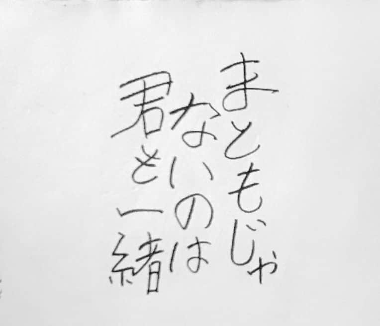 清原果耶さんのインスタグラム写真 - (清原果耶Instagram)「この度、﻿ 映画「まともじゃないのは君も一緒」に﻿ 出演させて頂くことになりました。﻿ ﻿ ﻿ 世の中の「普通」とは？と﻿ よくよく考える日々でした。﻿ ﻿ 言葉の棘も情緒の切なさも﻿ 2人を前にすると﻿ なんだか暖かくて﻿ 少し面白おかしかったなと思います。﻿ ﻿ ちなみに写真は台本です。﻿ こんな世界観、かも﻿ ﻿ ﻿ 2020年11月 全国公開予定です。﻿ 是非お楽しみに。☺︎﻿ ﻿ .﻿ #まともじゃないのは君も一緒﻿ #成田凌 さん﻿ #前田弘二監督﻿」2月18日 7時20分 - kaya0130_official